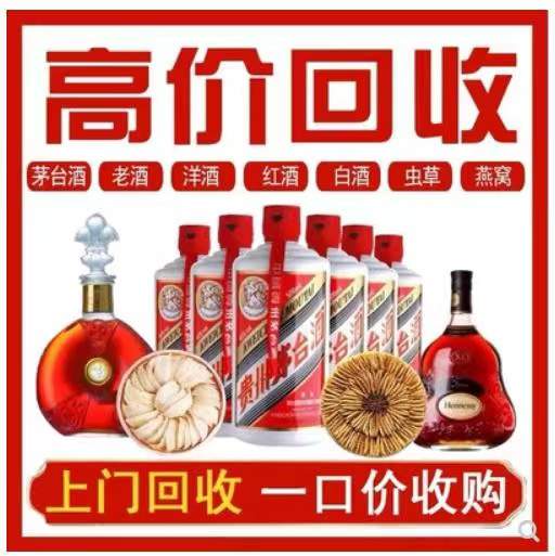 浔阳回收茅台酒